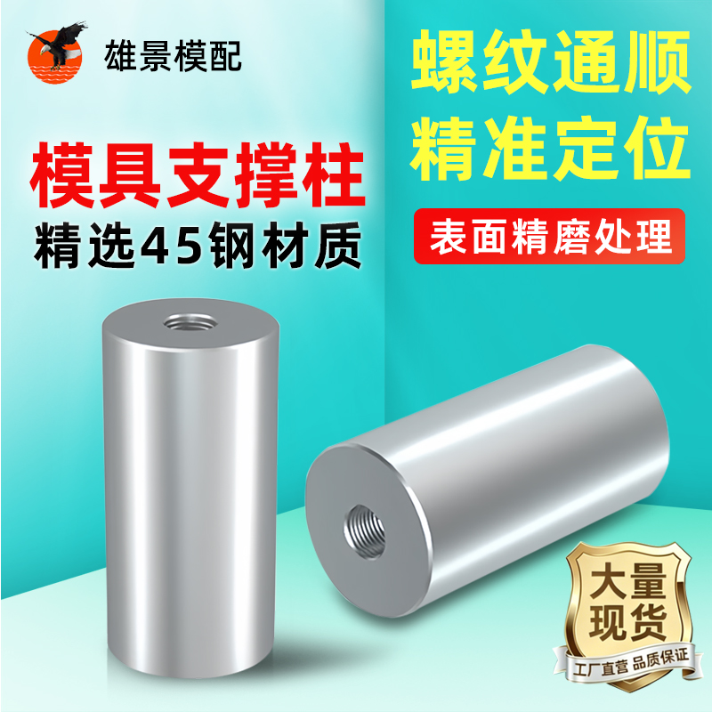 珠海撑头