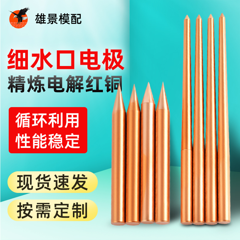 珠海电极